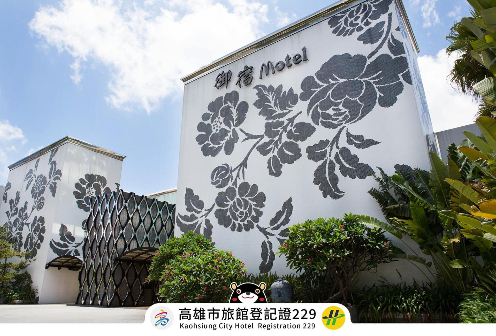 Royal Group Motel Ming Zu Branch Kaohsiung Exterior photo